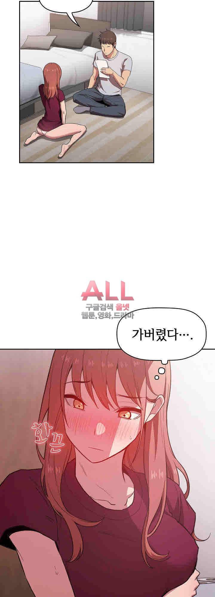 무너지고 다시봐요 13화 4