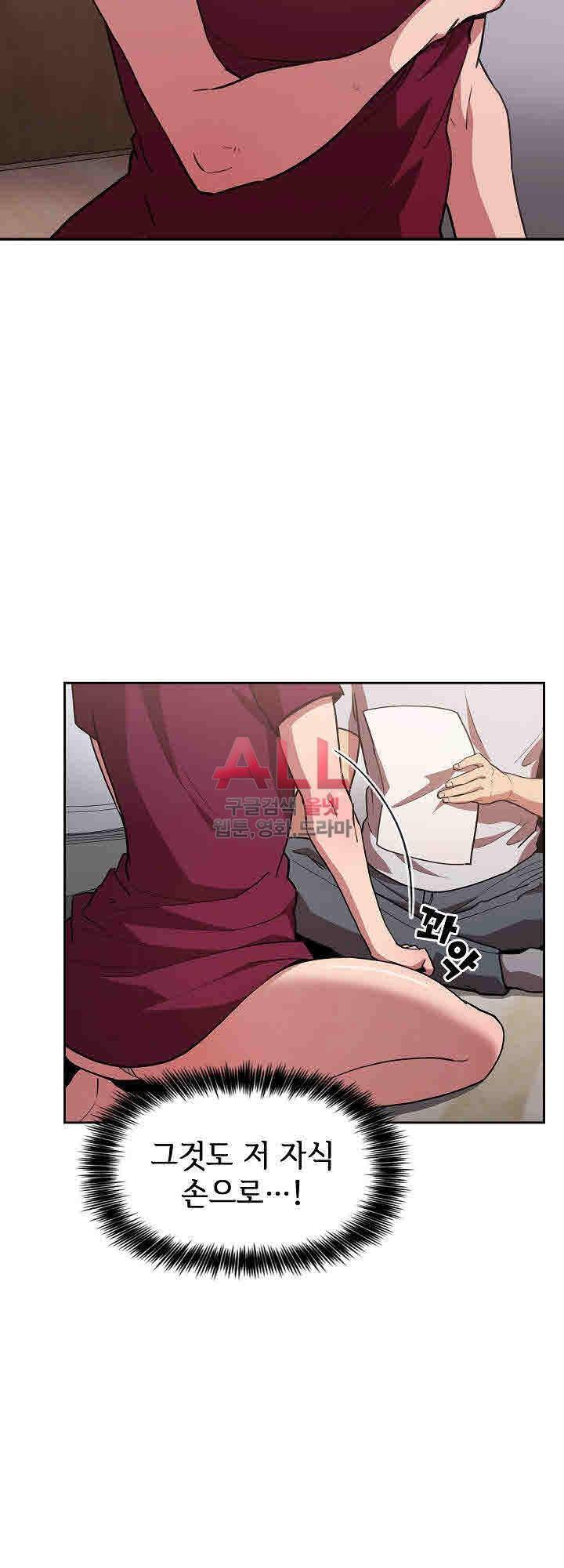 무너지고 다시봐요 13화 5