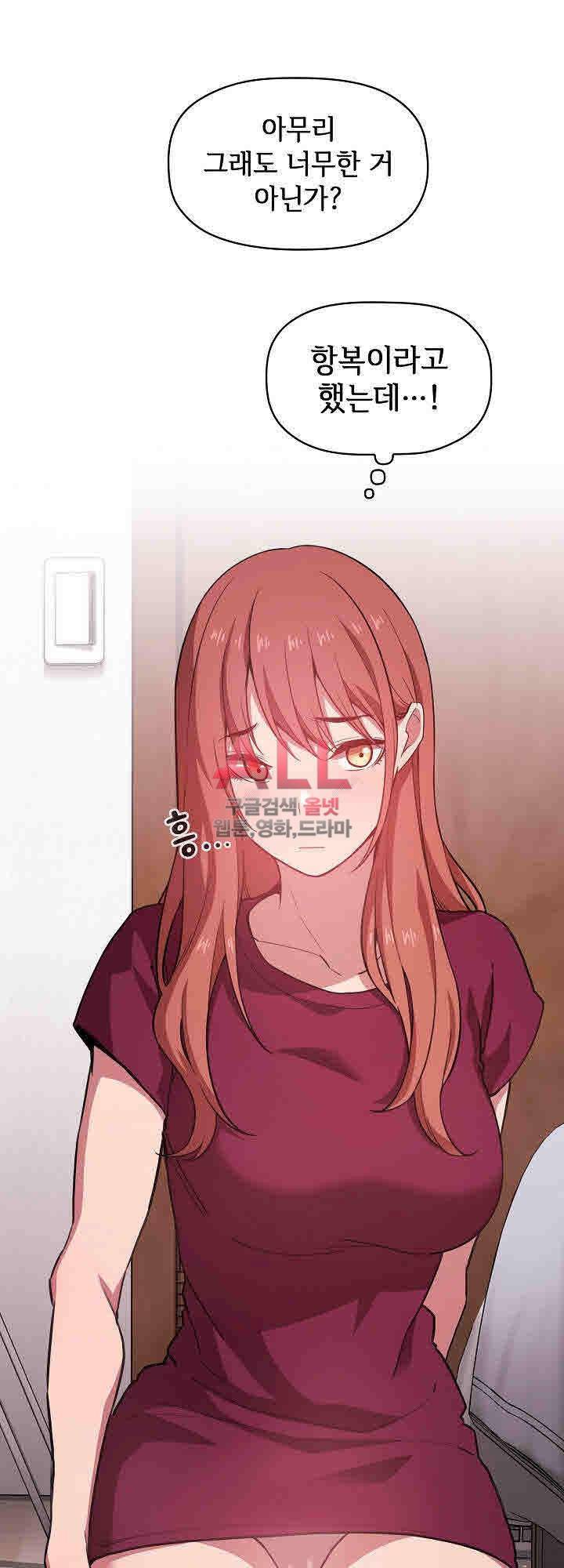 무너지고 다시봐요 13화 6