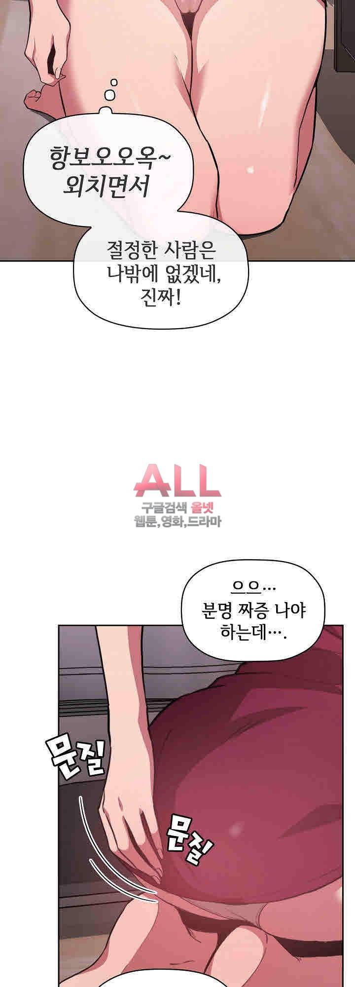 무너지고 다시봐요 13화 7