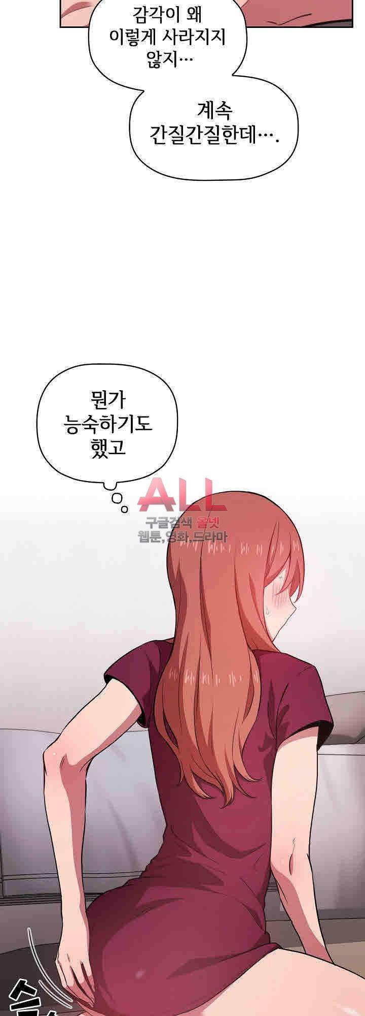 무너지고 다시봐요 13화 8