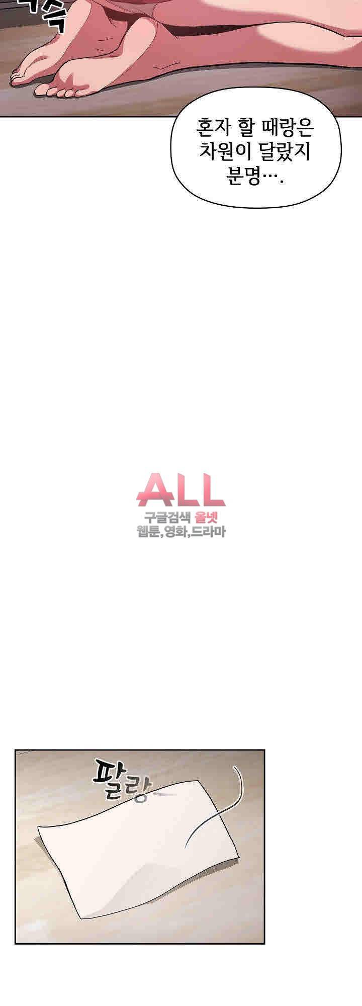 무너지고 다시봐요 13화 9