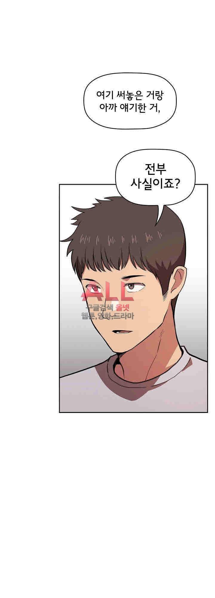 무너지고 다시봐요 13화 10