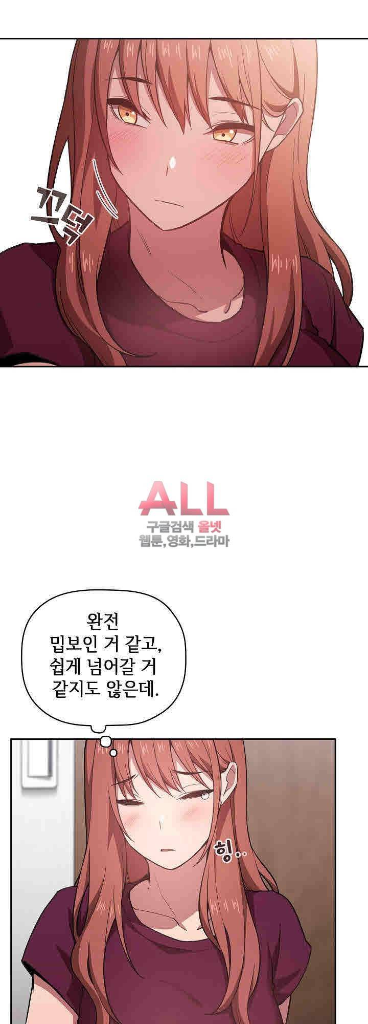 무너지고 다시봐요 13화 11