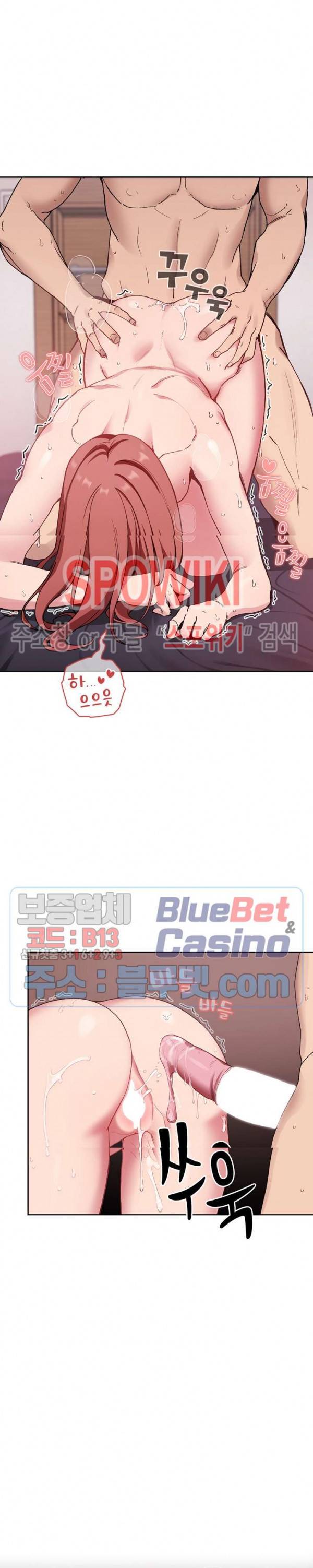 무너지고 다시봐요 23화 3