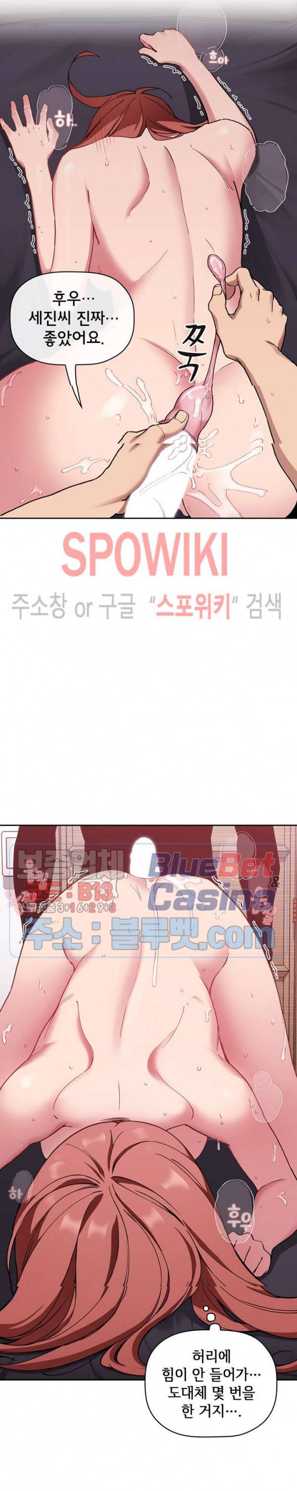 무너지고 다시봐요 23화 4