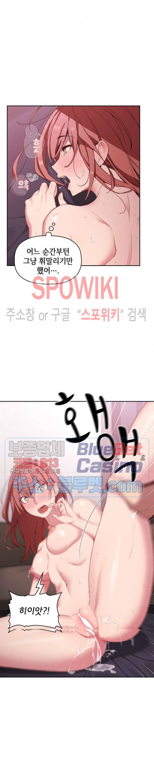무너지고 다시봐요 23화 5
