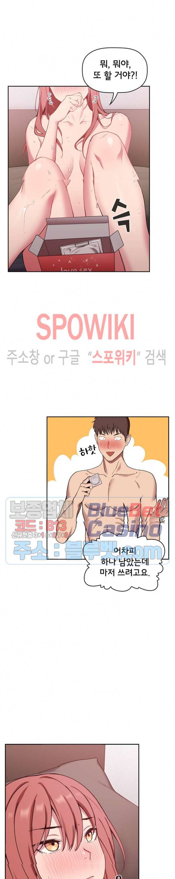 무너지고 다시봐요 23화 6