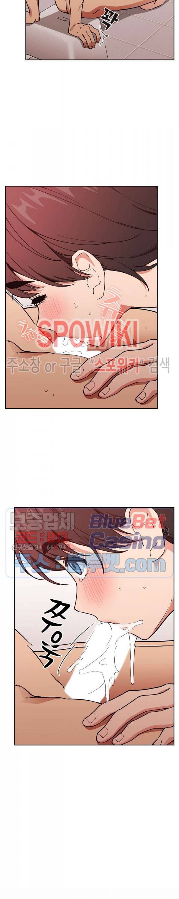 무너지고 다시봐요 33화 2