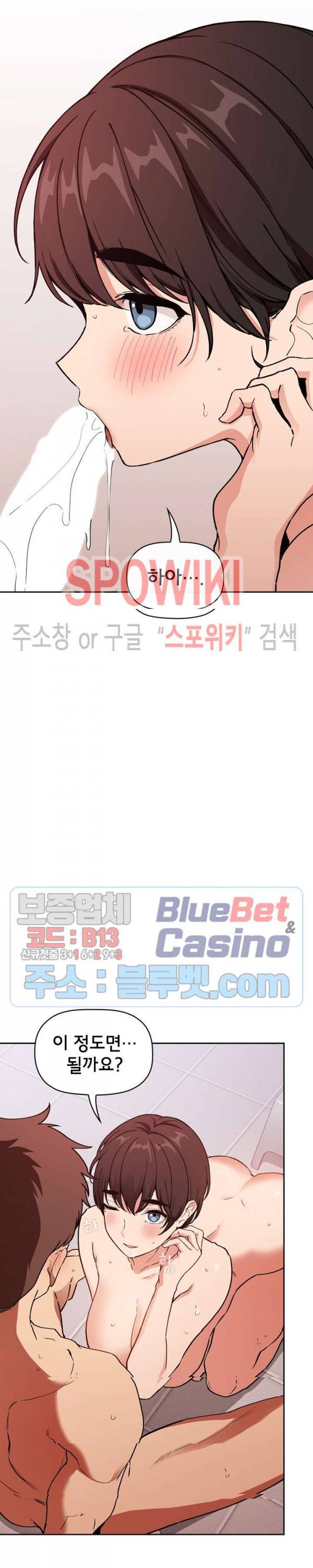 무너지고 다시봐요 33화 3