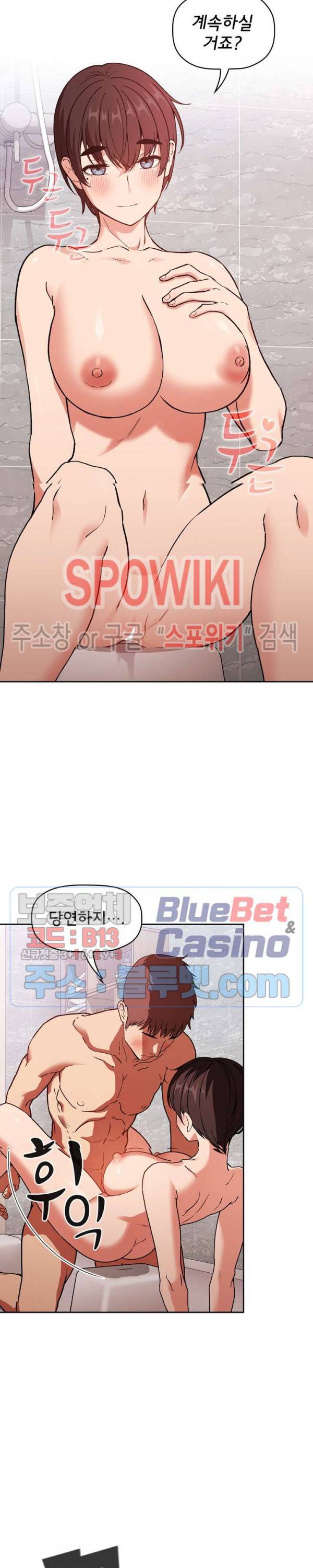 무너지고 다시봐요 33화 5