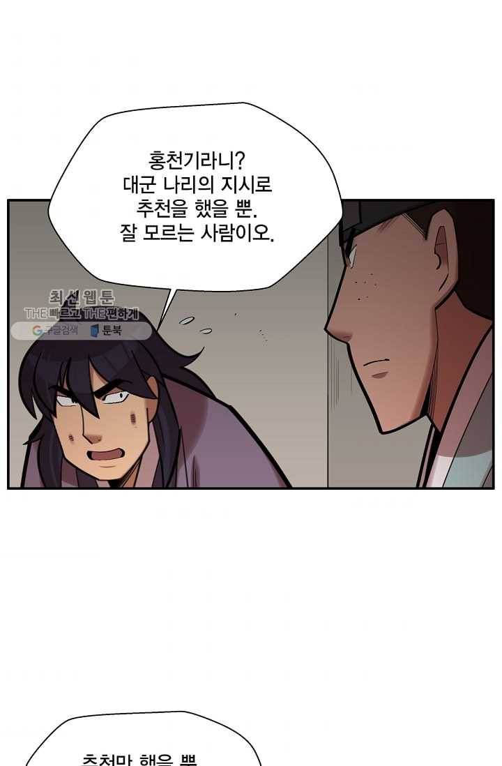 화사 홍천기 31화 1