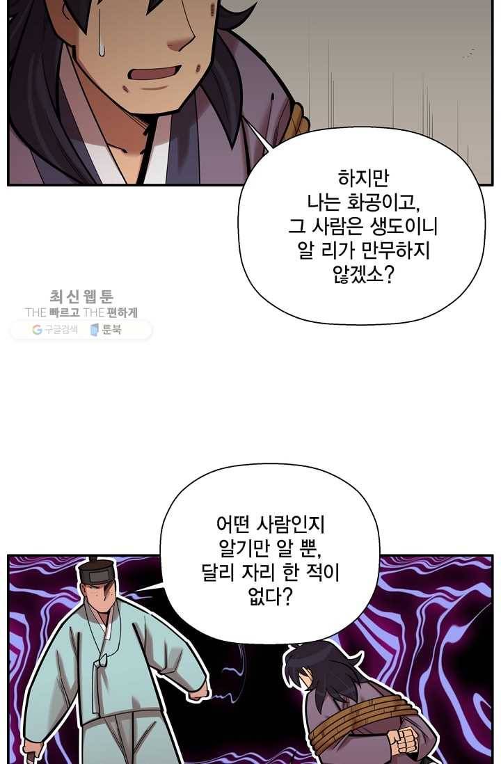 화사 홍천기 31화 3