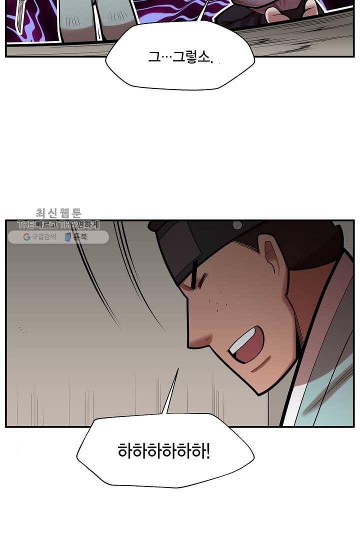 화사 홍천기 31화 4