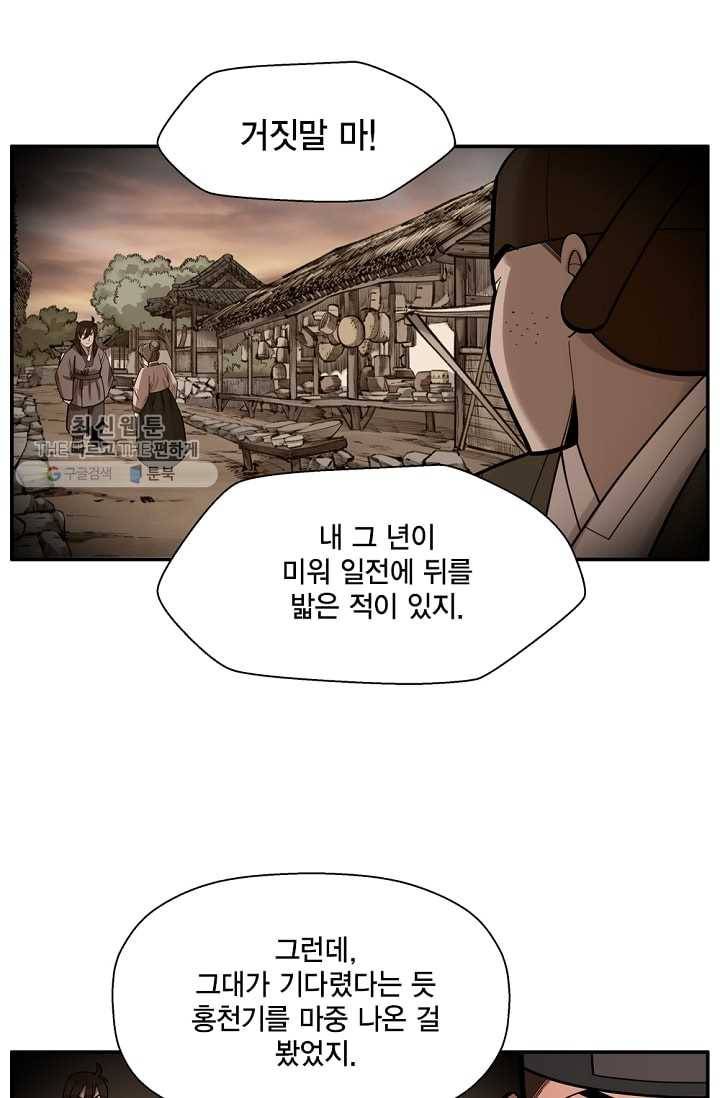 화사 홍천기 31화 5