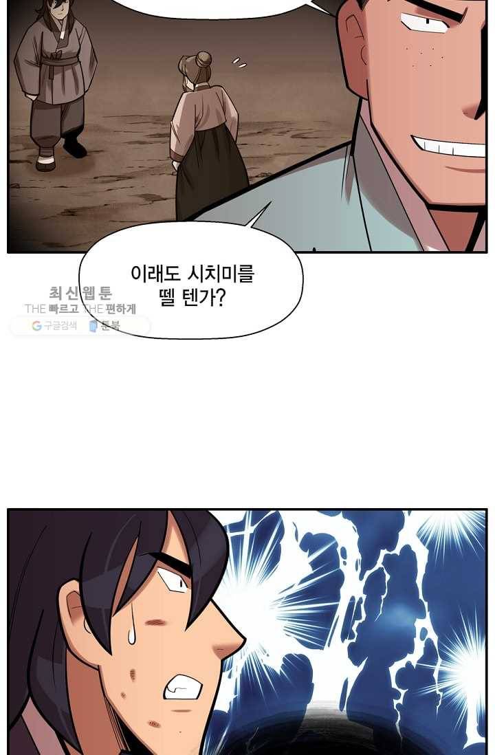 화사 홍천기 31화 6