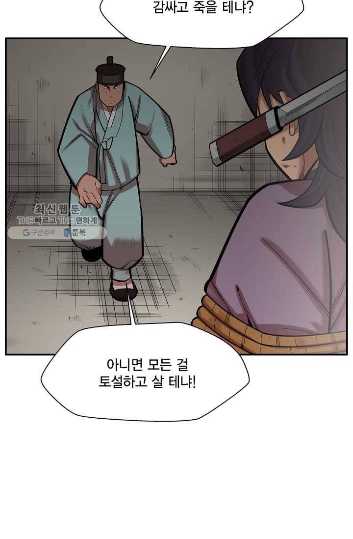 화사 홍천기 31화 9