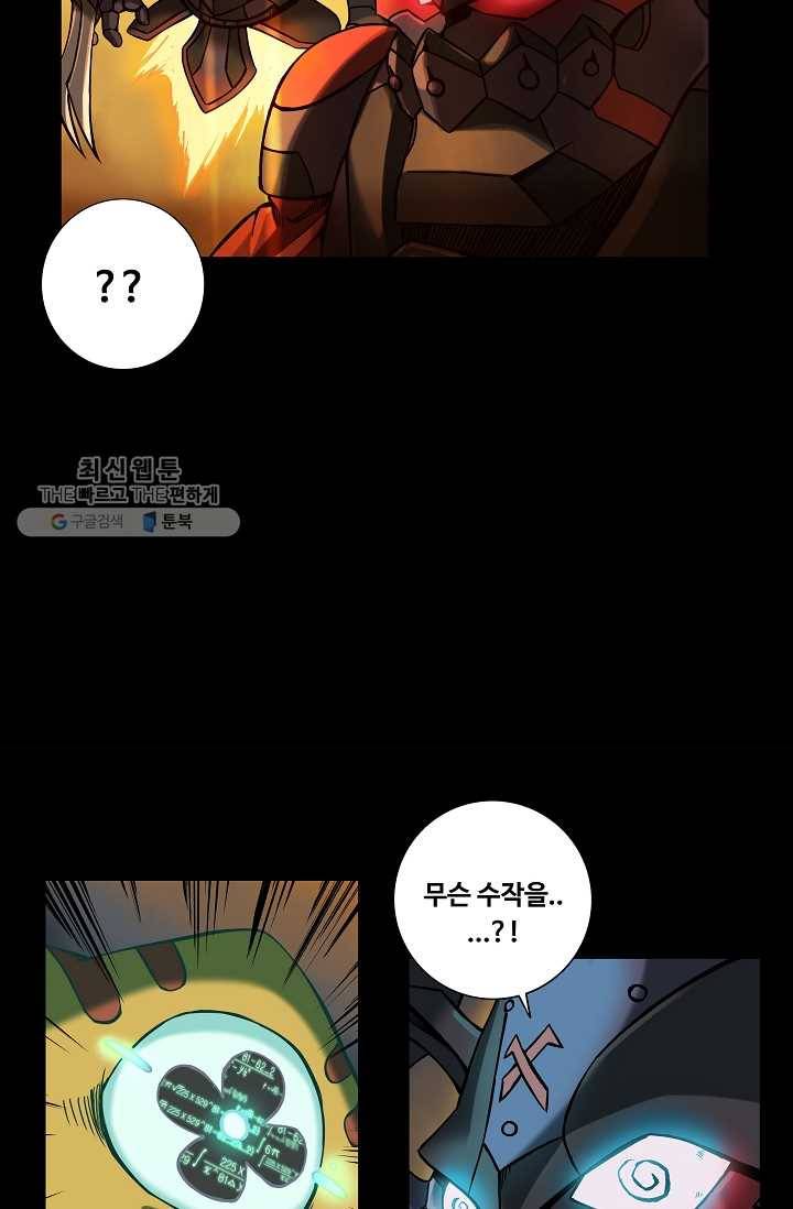 은하! 30화 딸 3