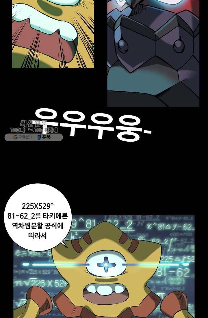 은하! 30화 딸 4