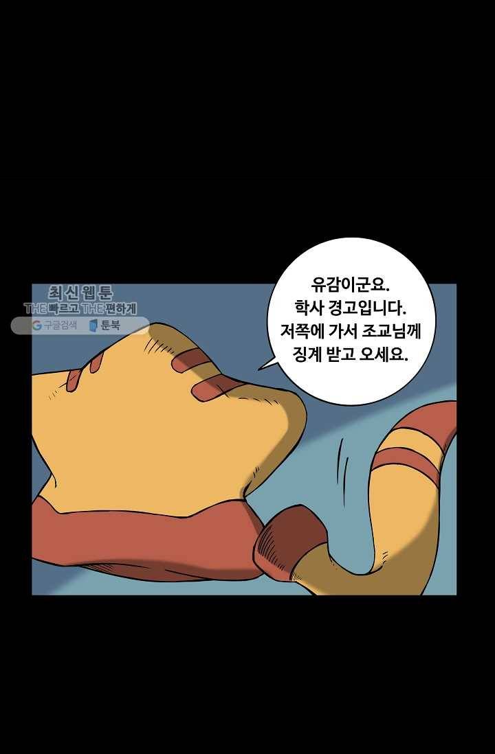 은하! 30화 딸 6