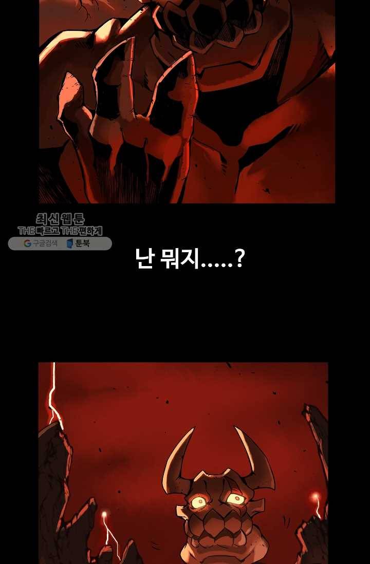 은하! 40화 인정 7