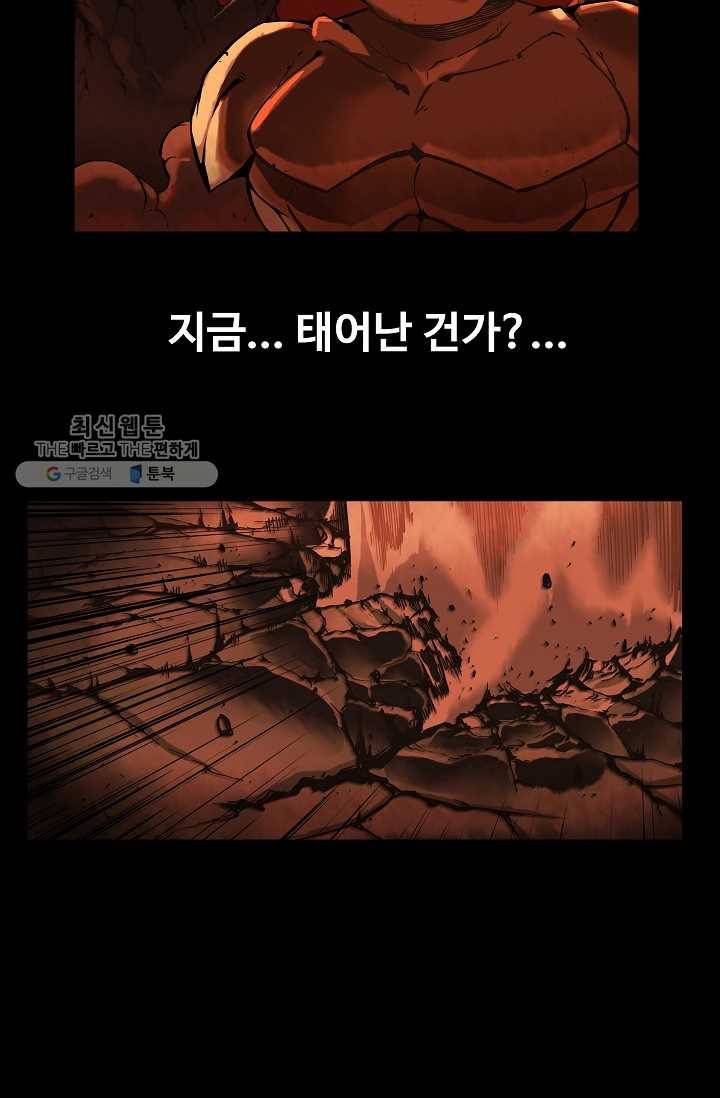 은하! 40화 인정 8