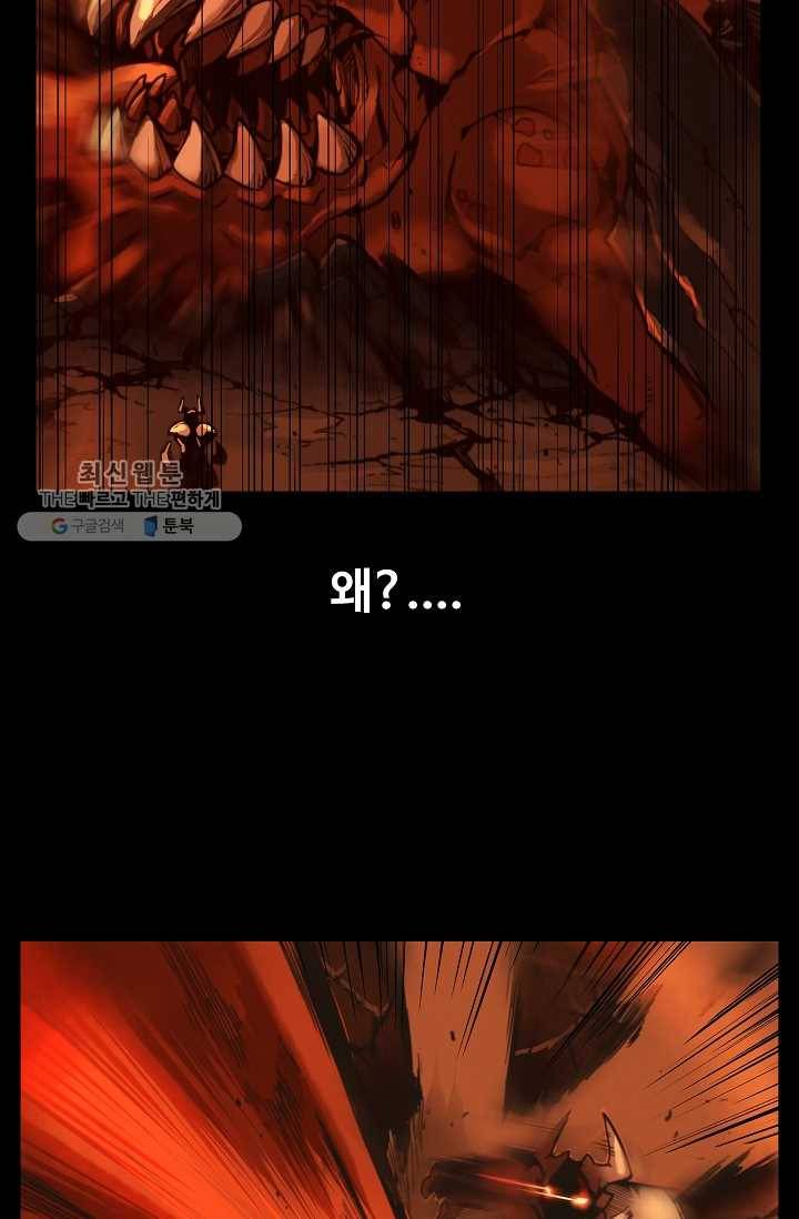 은하! 40화 인정 11