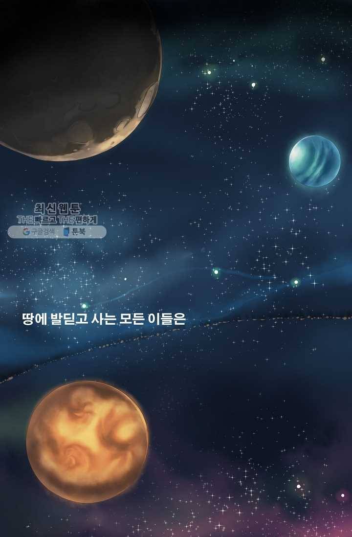 은하! 50화 취업 1