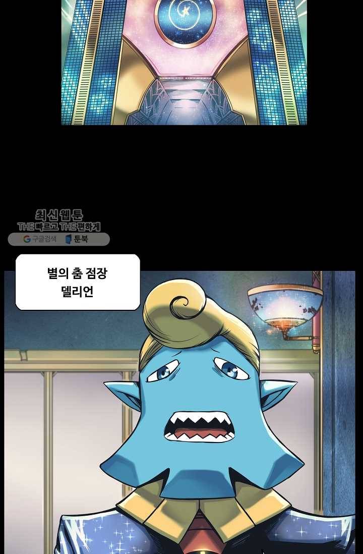 은하! 50화 취업 8