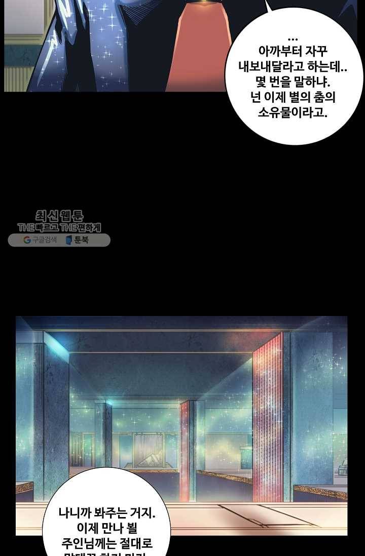 은하! 50화 취업 9