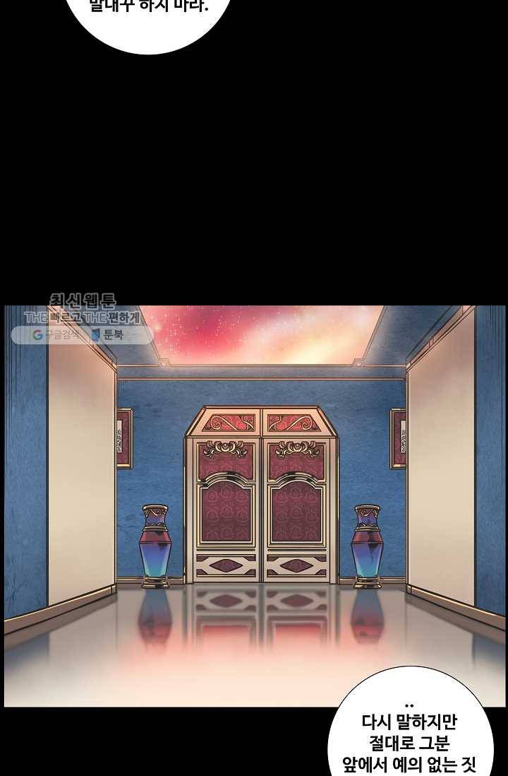 은하! 50화 취업 10