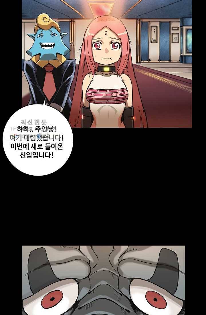 은하! 50화 취업 13