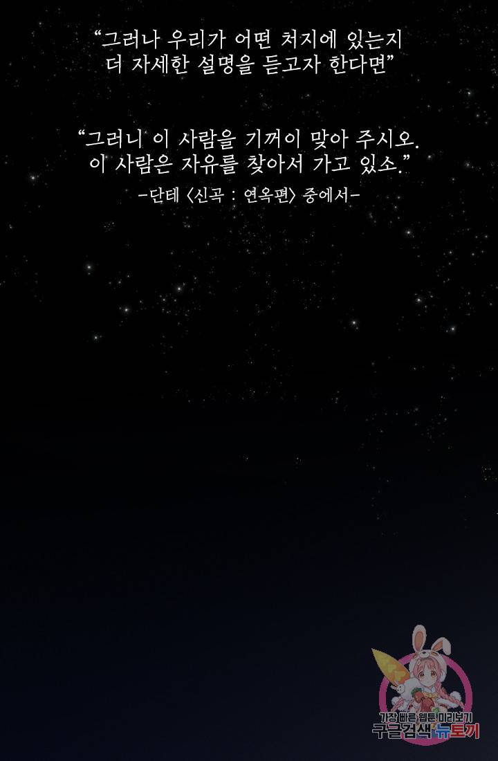 메이드 인 헤븐 34화. 천국의 새(1) 5