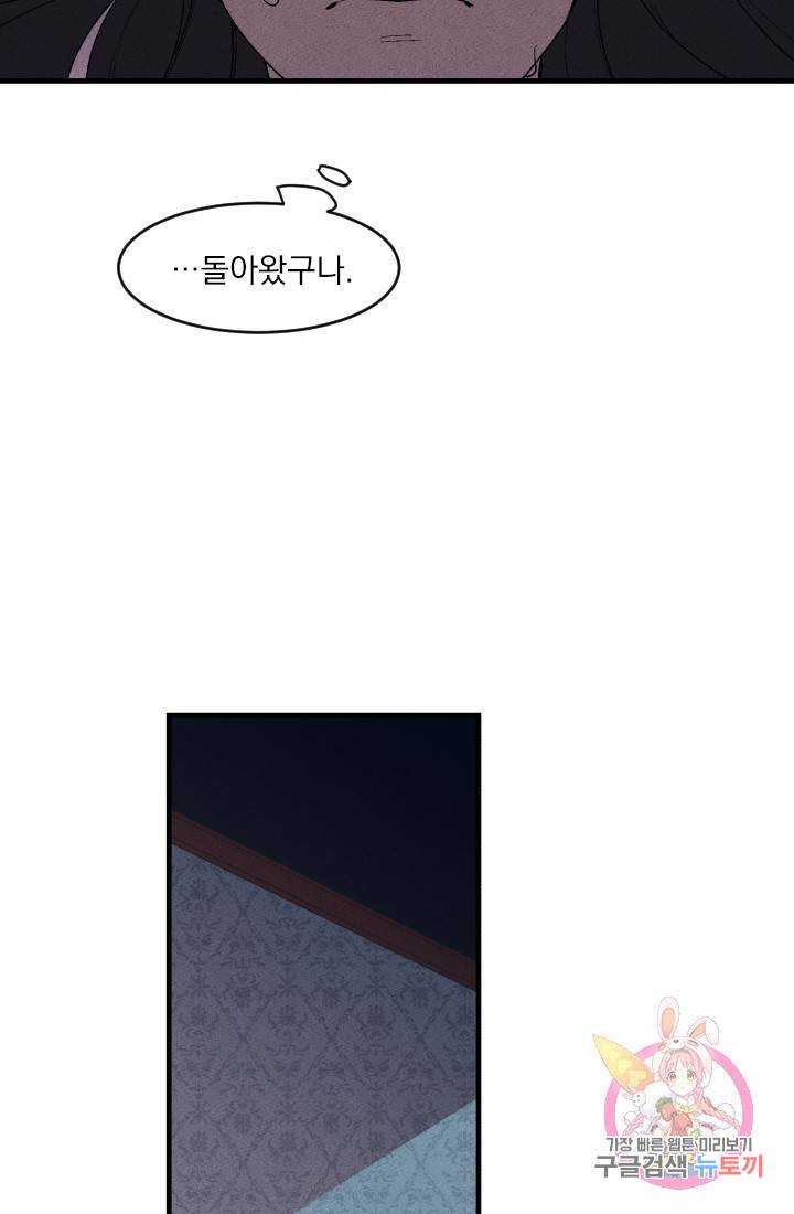 메이드 인 헤븐 34화. 천국의 새(1) 8