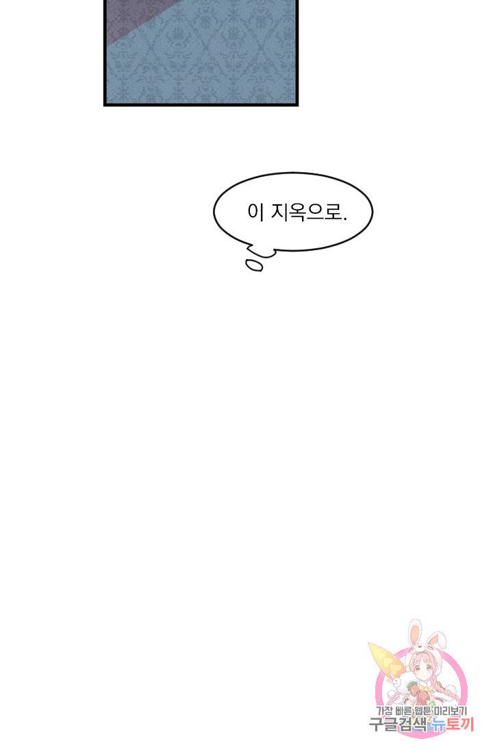 메이드 인 헤븐 34화. 천국의 새(1) 9