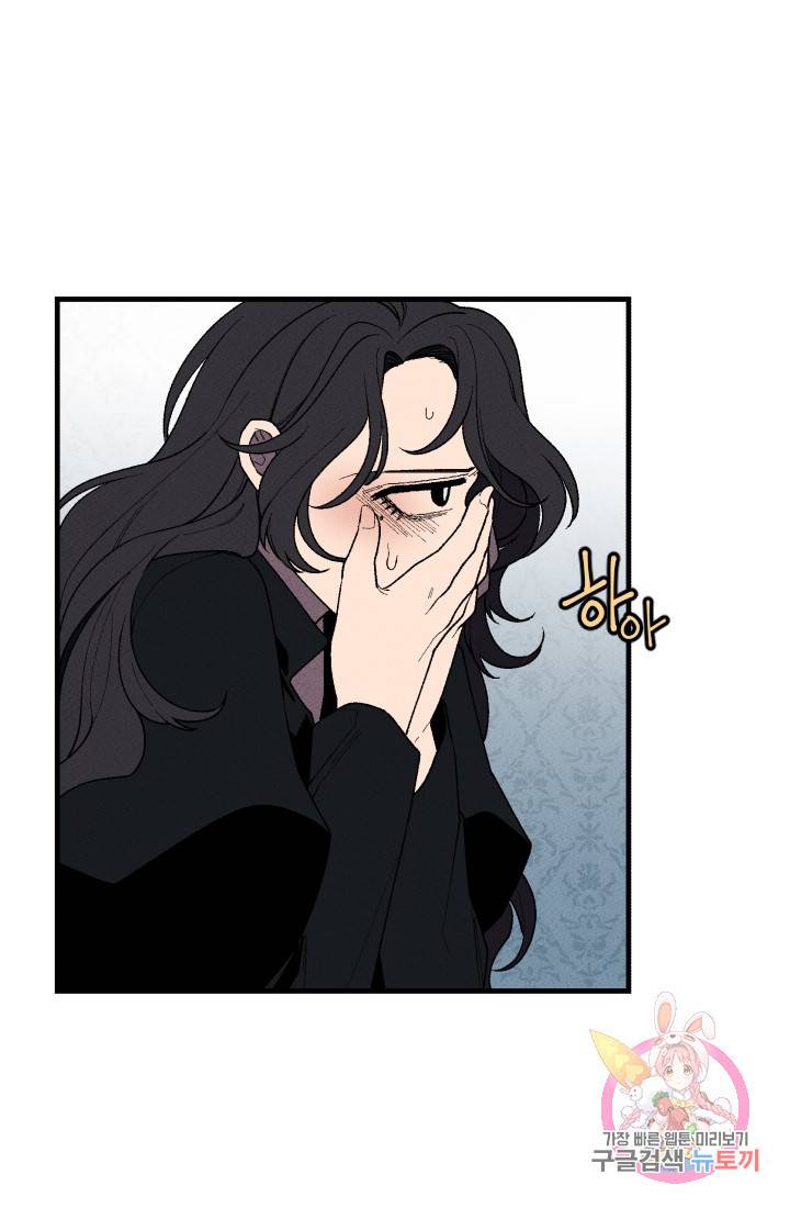 메이드 인 헤븐 34화. 천국의 새(1) 14