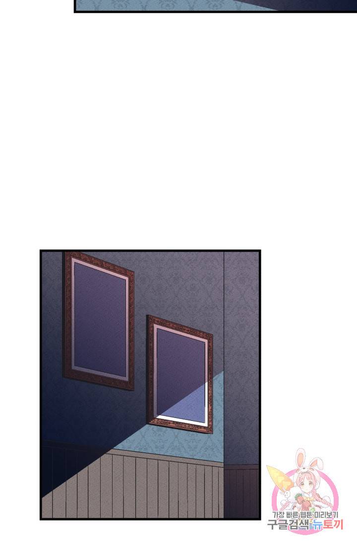 메이드 인 헤븐 34화. 천국의 새(1) 22