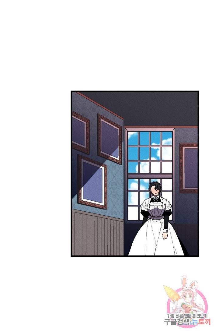 메이드 인 헤븐 34화. 천국의 새(1) 23