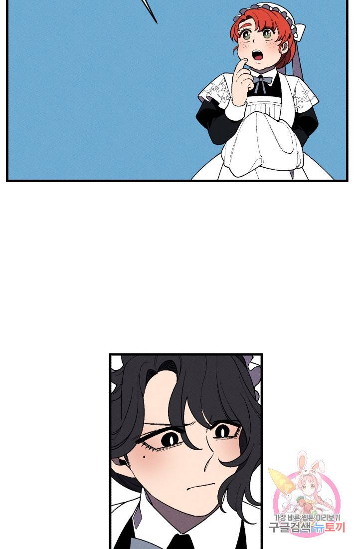 메이드 인 헤븐 34화. 천국의 새(1) 30