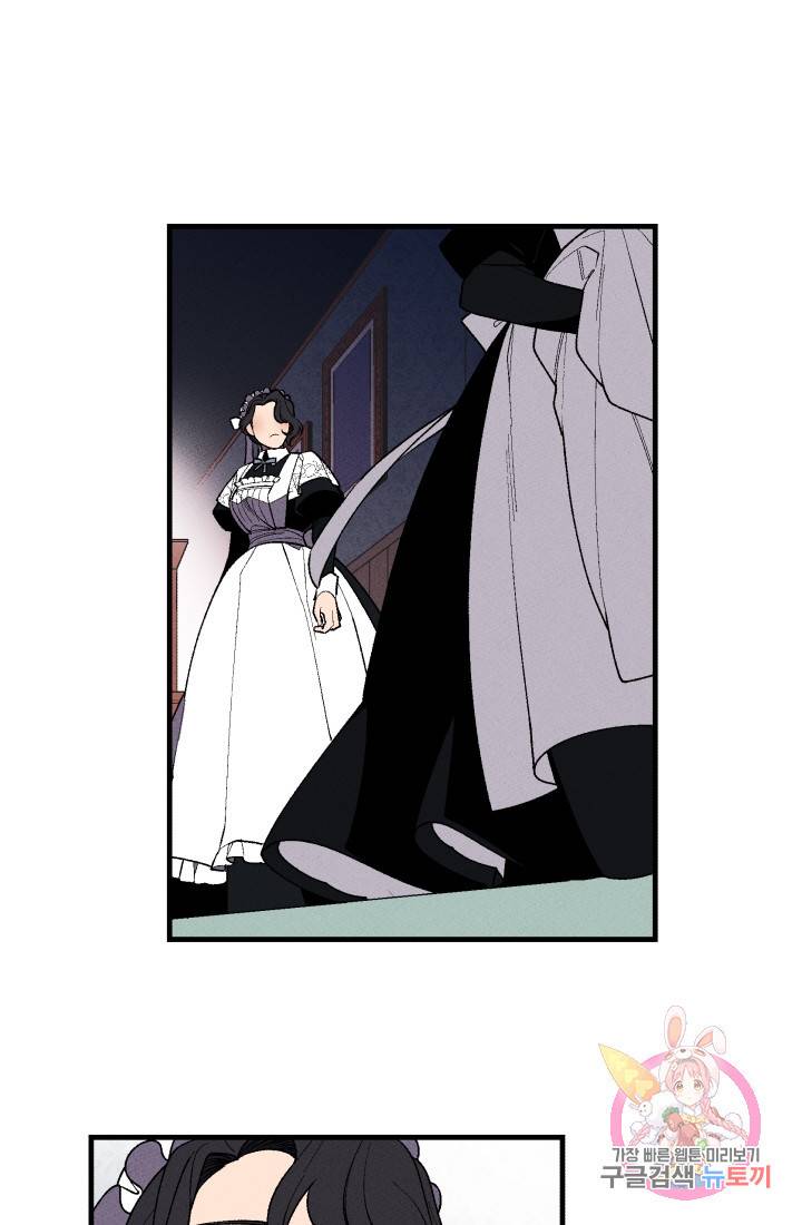 메이드 인 헤븐 34화. 천국의 새(1) 35