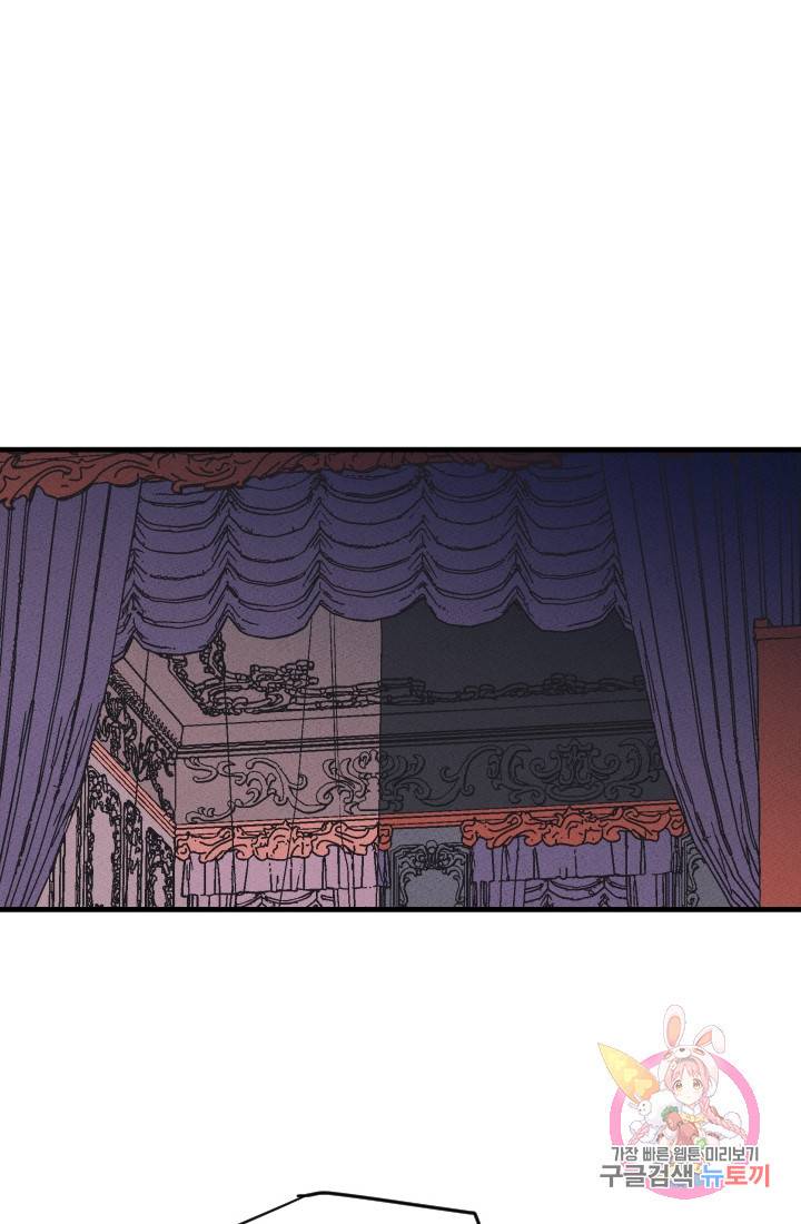 메이드 인 헤븐 34화. 천국의 새(1) 41