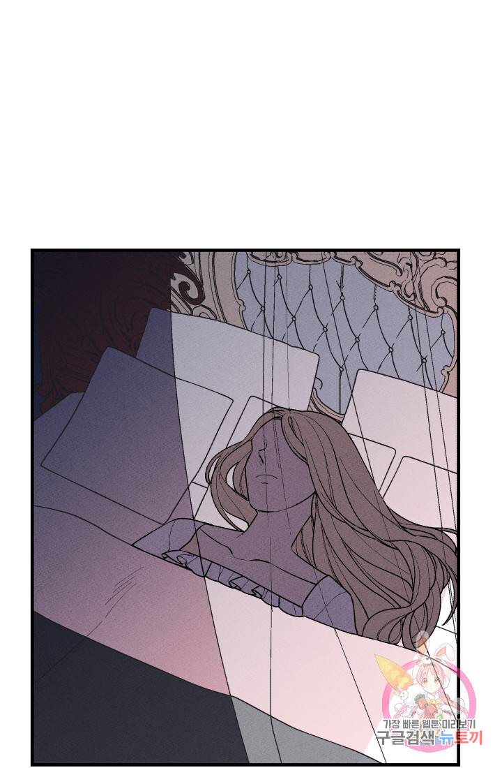 메이드 인 헤븐 34화. 천국의 새(1) 45