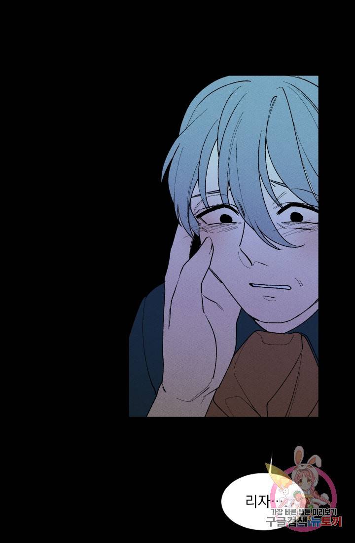 메이드 인 헤븐 34화. 천국의 새(1) 52