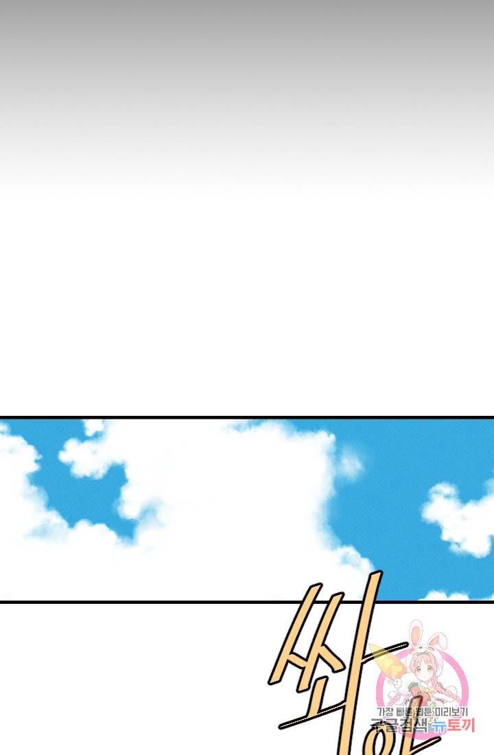 메이드 인 헤븐 34화. 천국의 새(1) 68