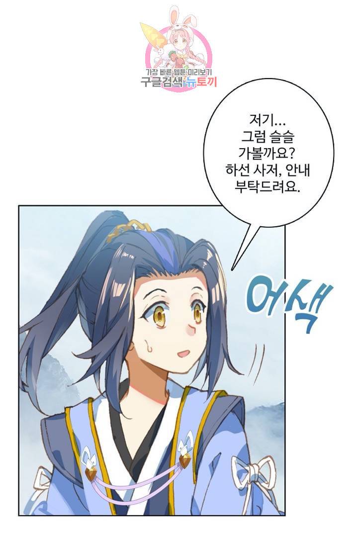 원존: 용의 비상 171화 1