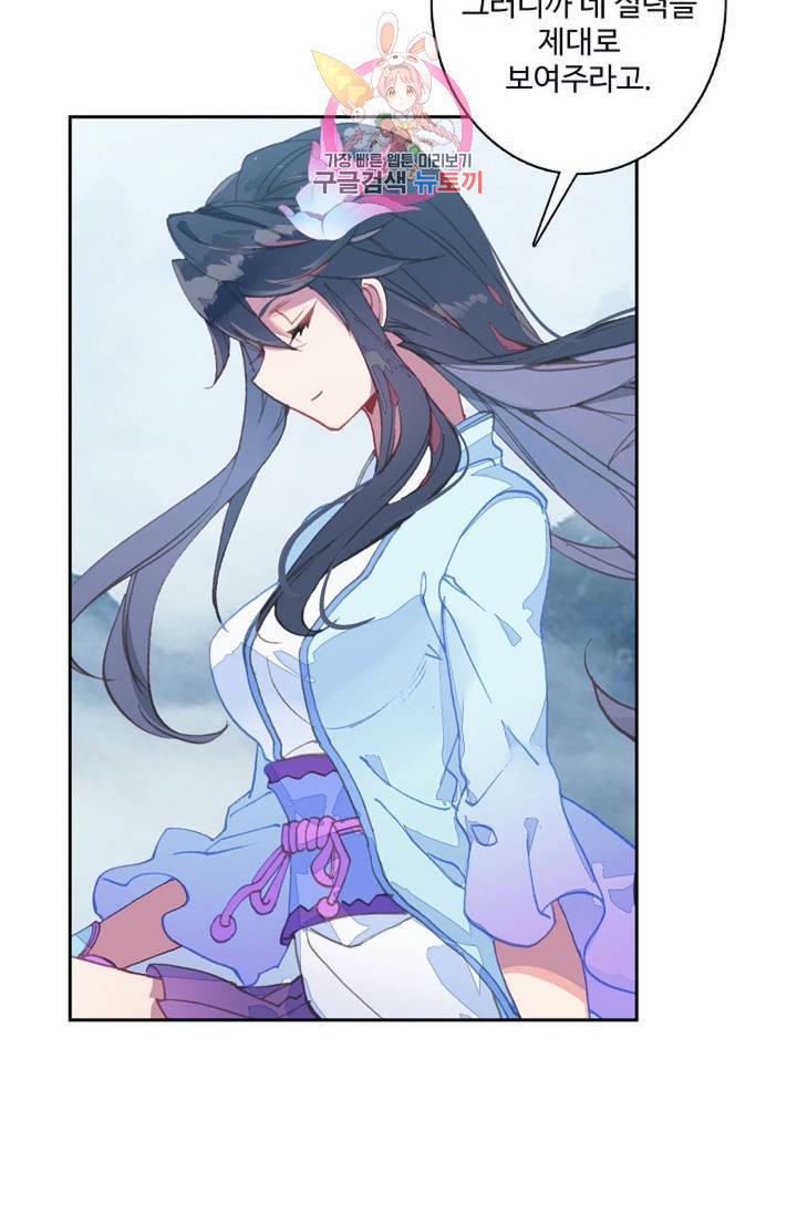 원존: 용의 비상 171화 4
