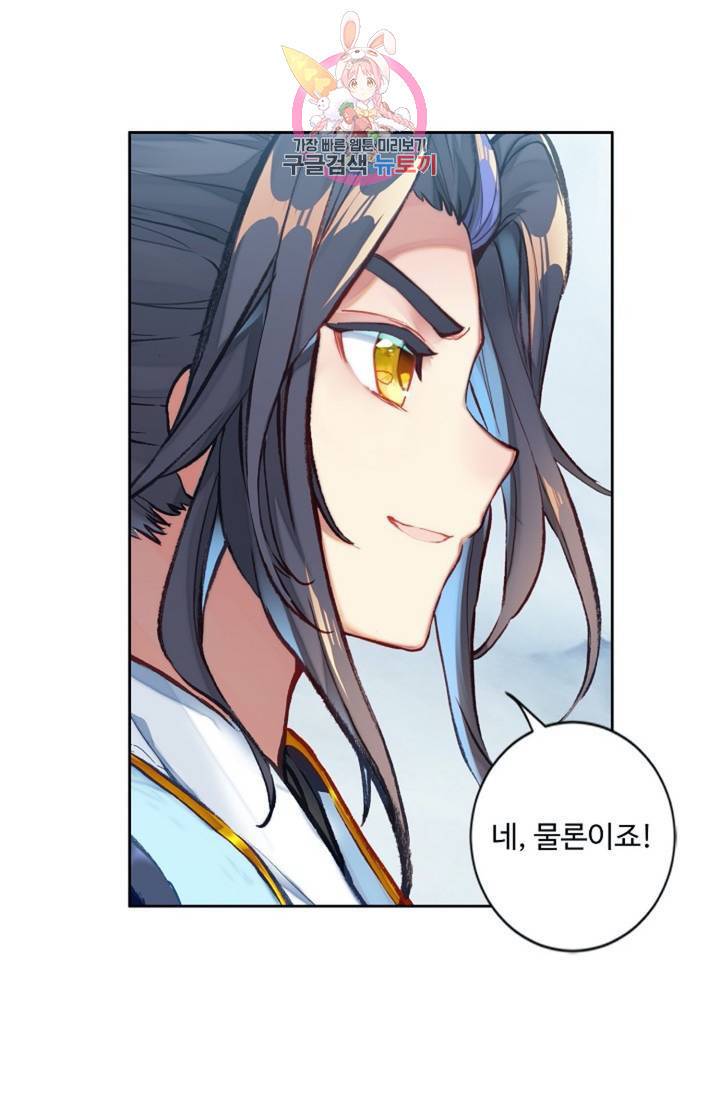 원존: 용의 비상 171화 5
