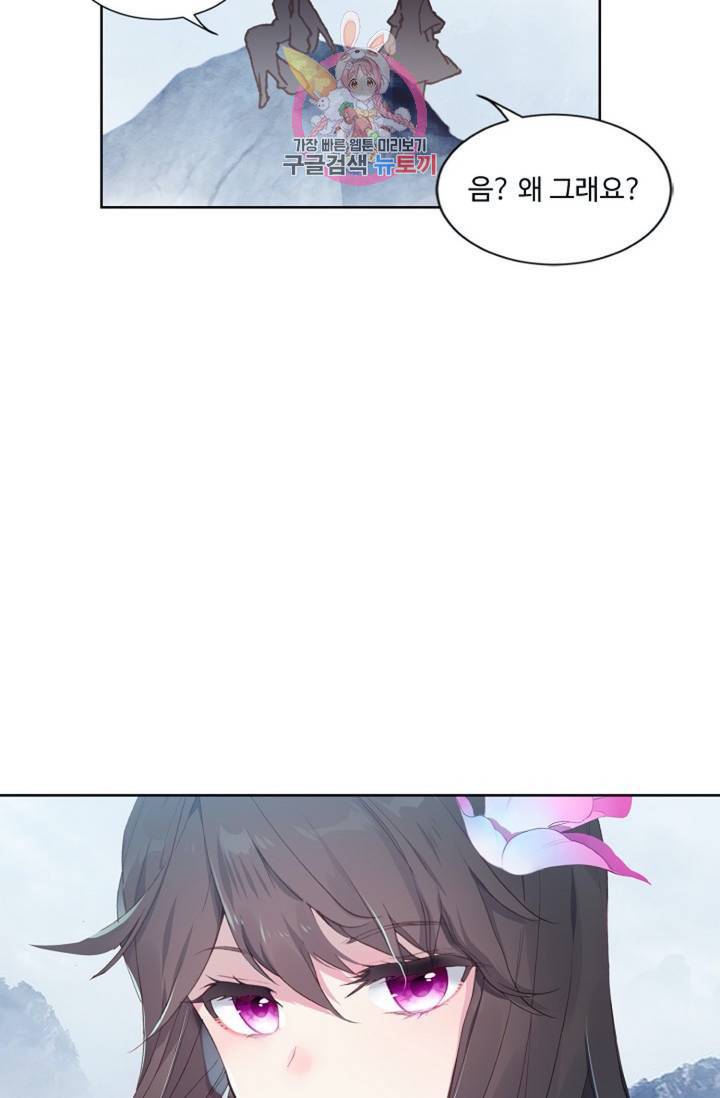 원존: 용의 비상 171화 8