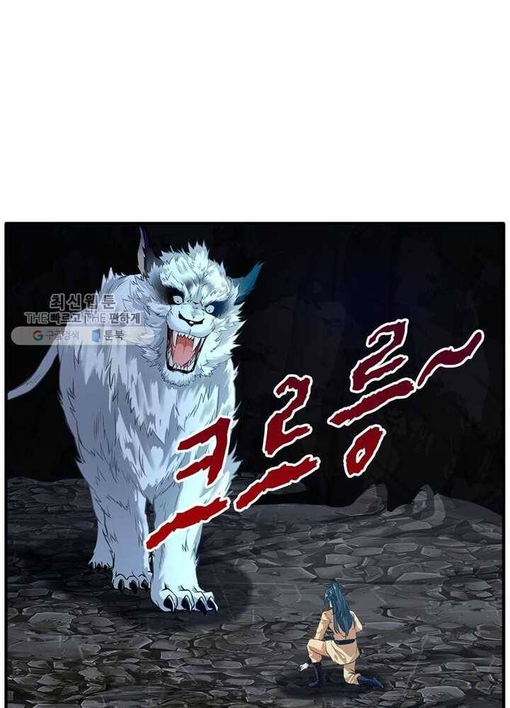 절세고존 7화 3