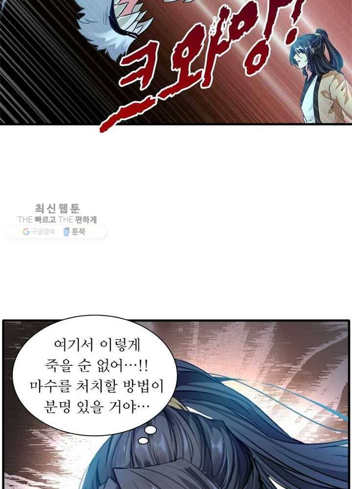 절세고존 7화 5